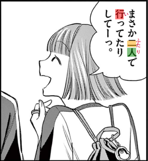 Kanji OCR Overlay - Extract Japanese text from manga